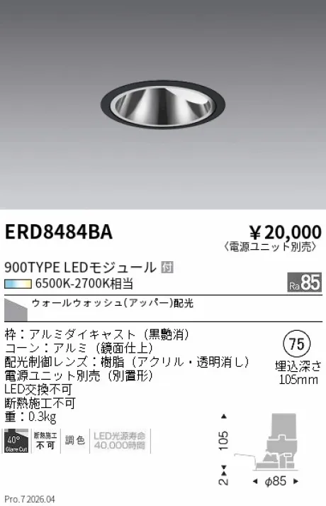 ERD8484BA