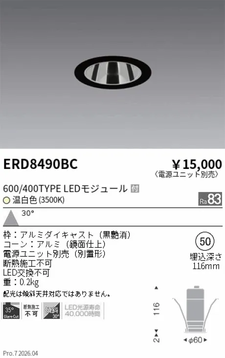 ERD8490BC