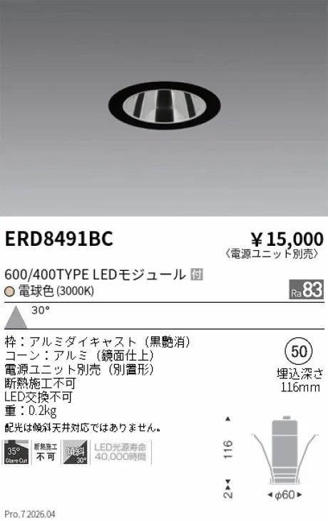 ERD8491BC