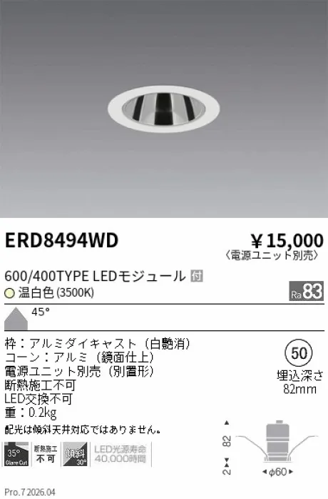 ERD8494WD