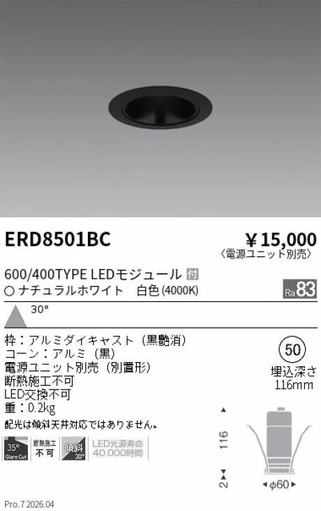 ERD8501BC