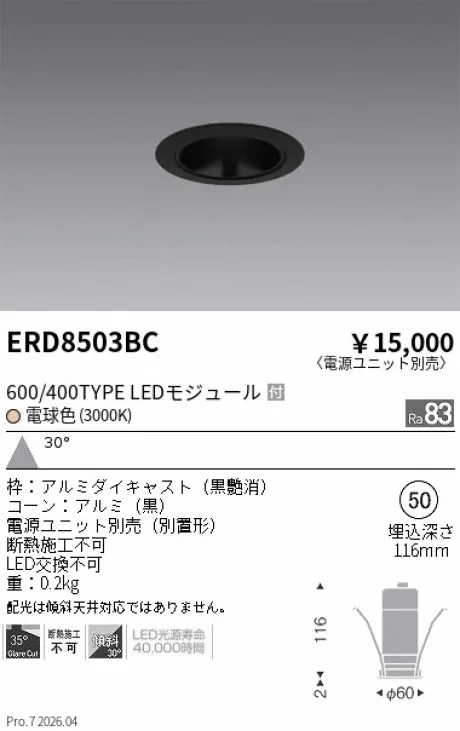 ERD8503BC