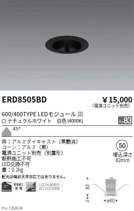 ERD8505BD