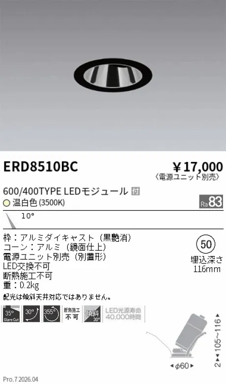 ERD8510BC