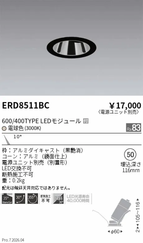 ERD8511BC