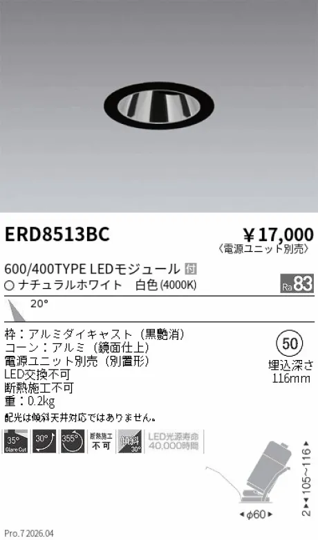 ERD8513BC