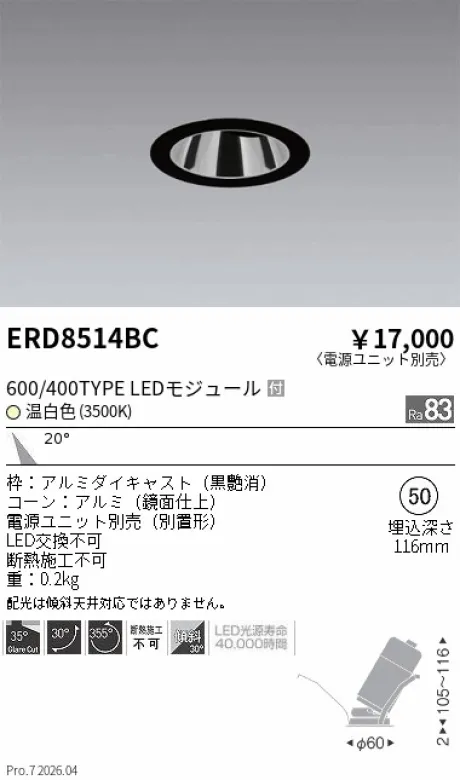 ERD8514BC
