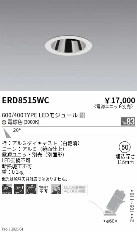 ERD8515WC
