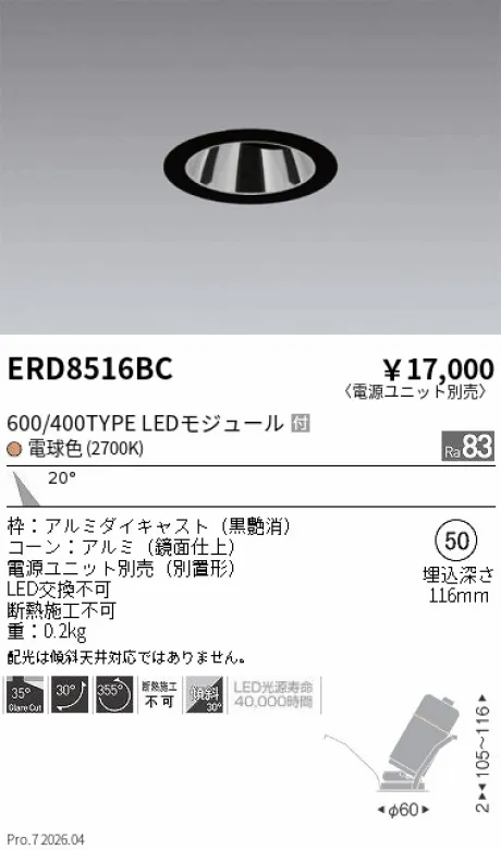 ERD8516BC