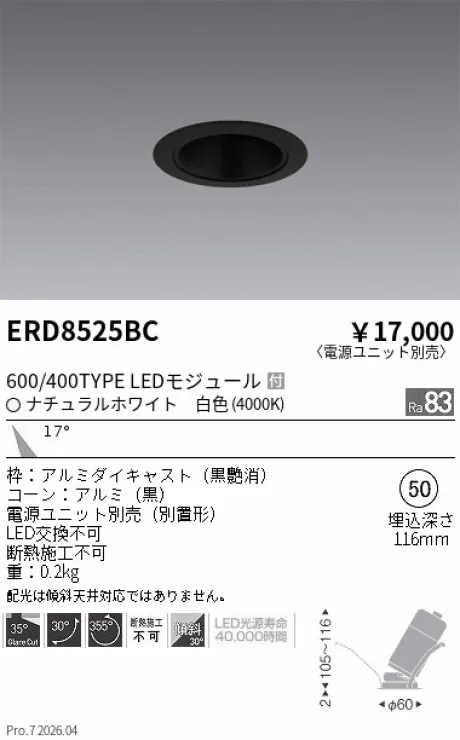 ERD8525BC