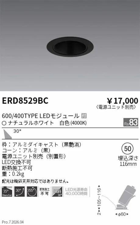 ERD8529BC