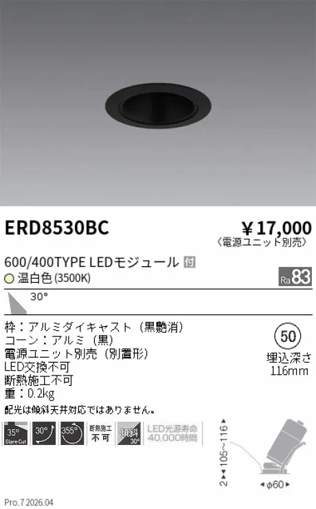 ERD8530BC