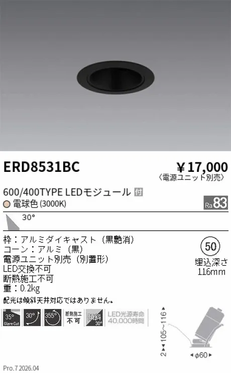 ERD8531BC