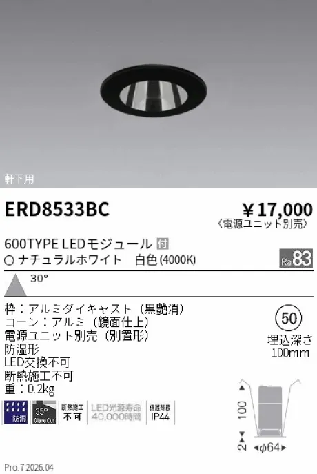 ERD8533BC