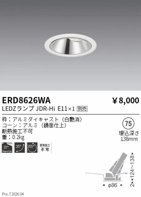 ERD8626WA