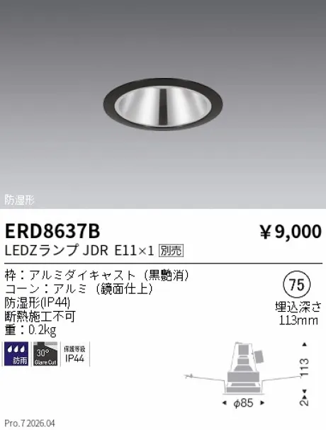 ERD8637B