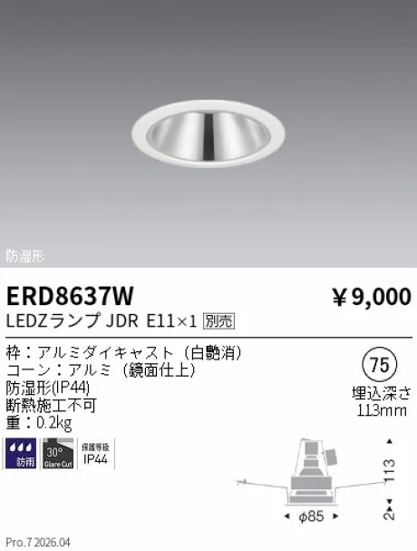 ERD8637W