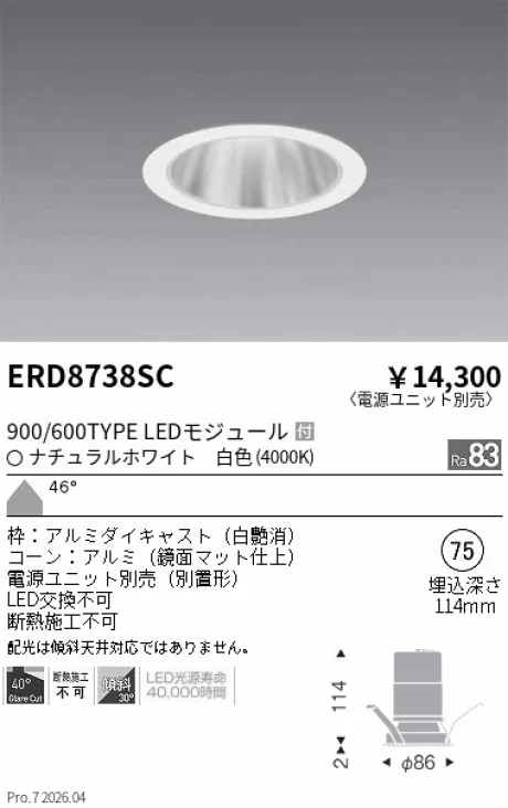 ERD8738SC