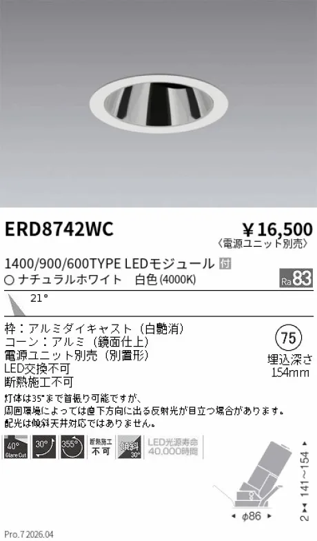 ERD8742WC