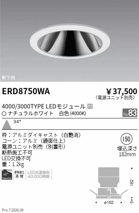 ERD8750WA