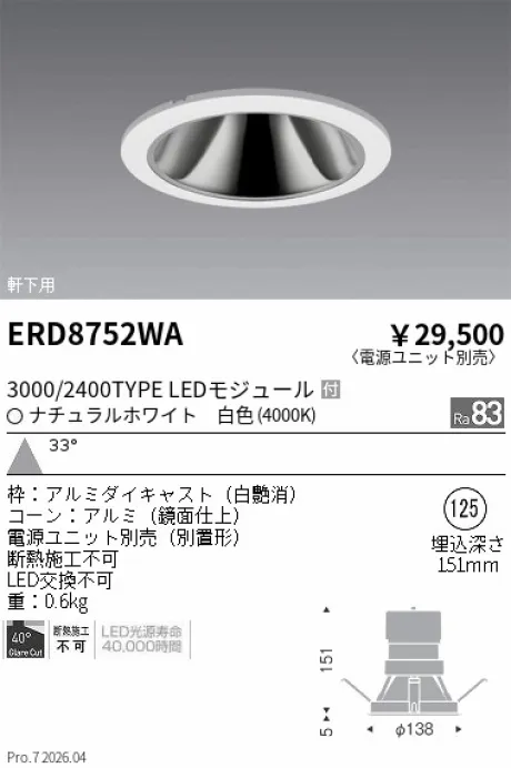 ERD8752WA