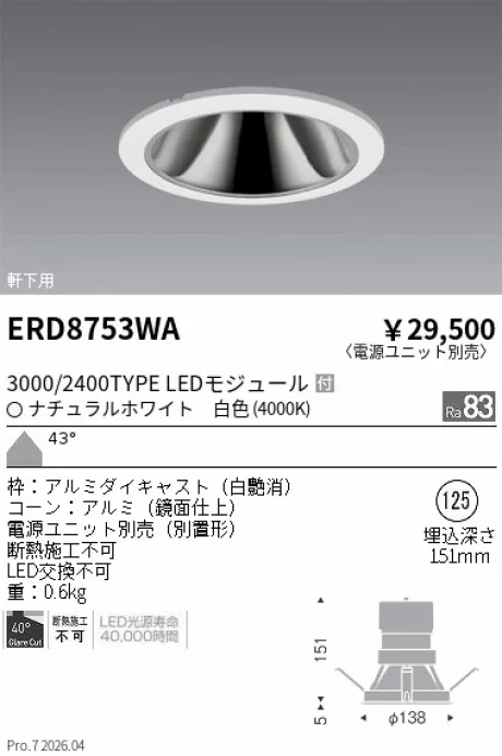 ERD8753WA