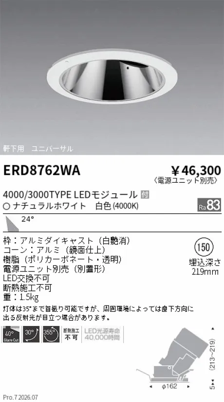 ERD8762WA