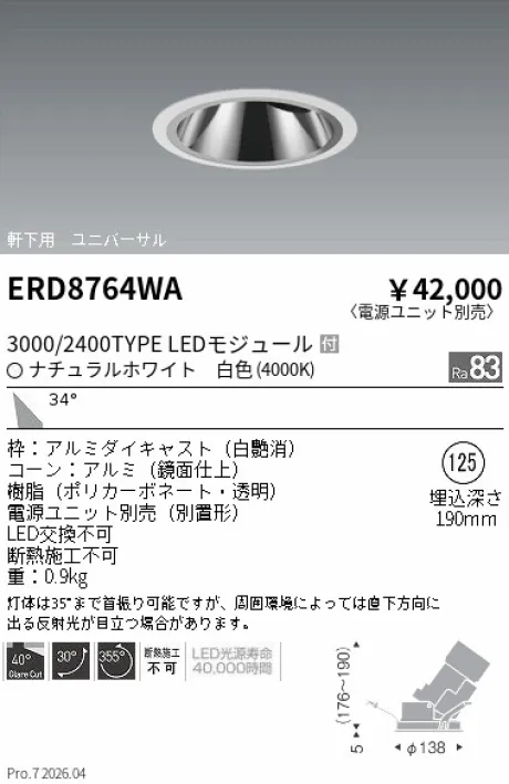 ERD8764WA