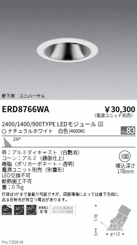 ERD8766WA