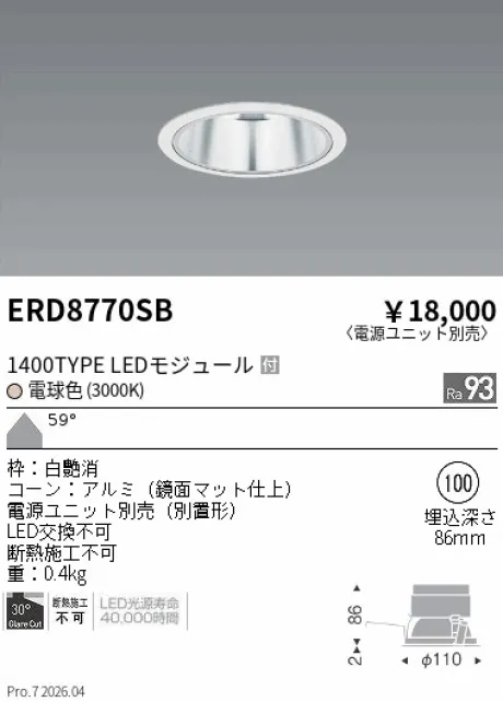 ERD8770SB