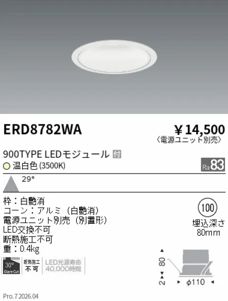 ERD8782WA