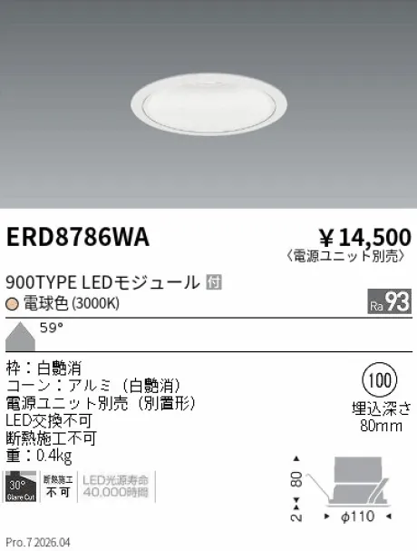 ERD8786WA