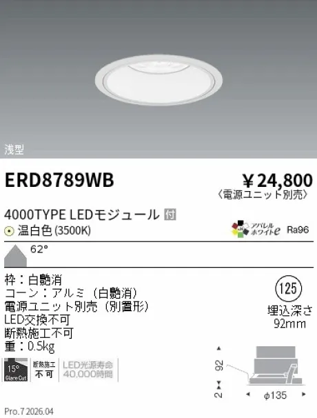 ERD8789WB