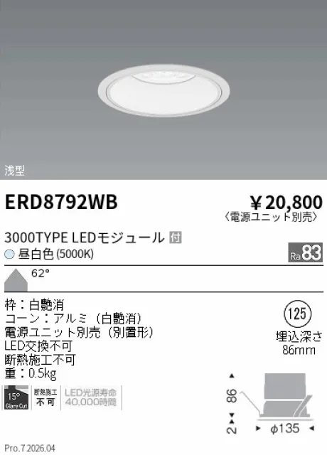 ERD8792WB