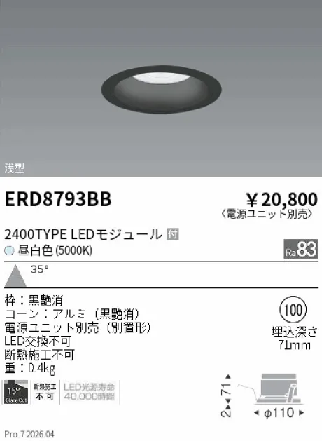 ERD8793BB