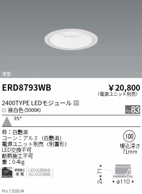 ERD8793WB