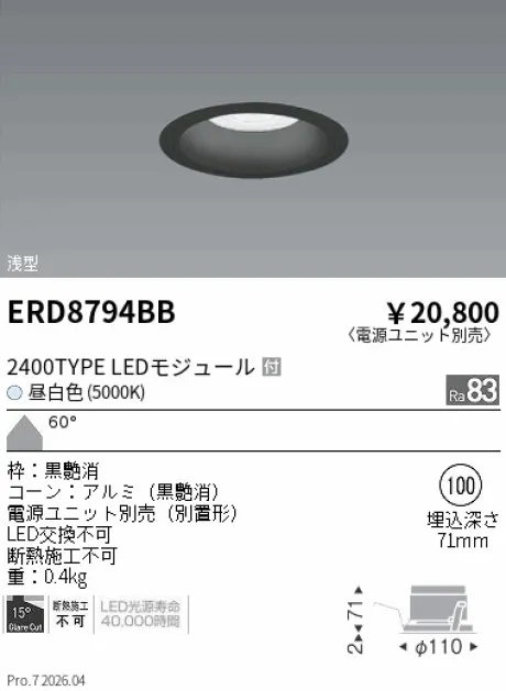 ERD8794BB