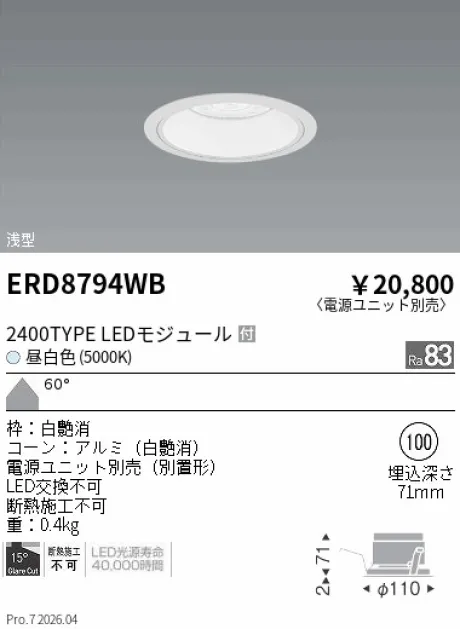 ERD8794WB