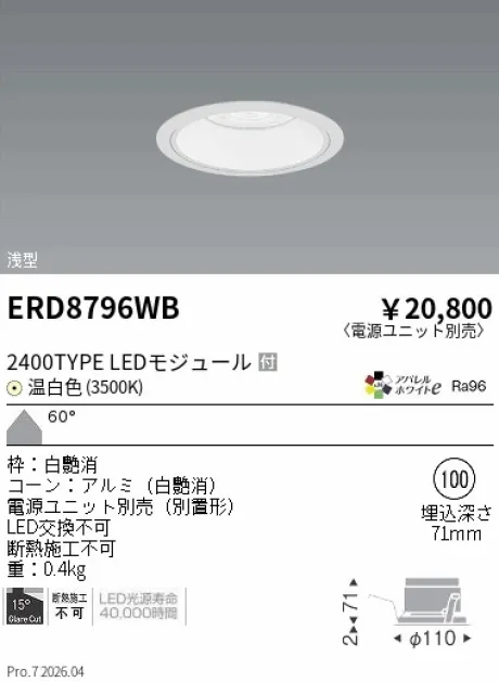 ERD8796WB