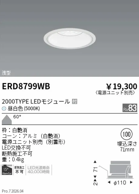 ERD8799WB
