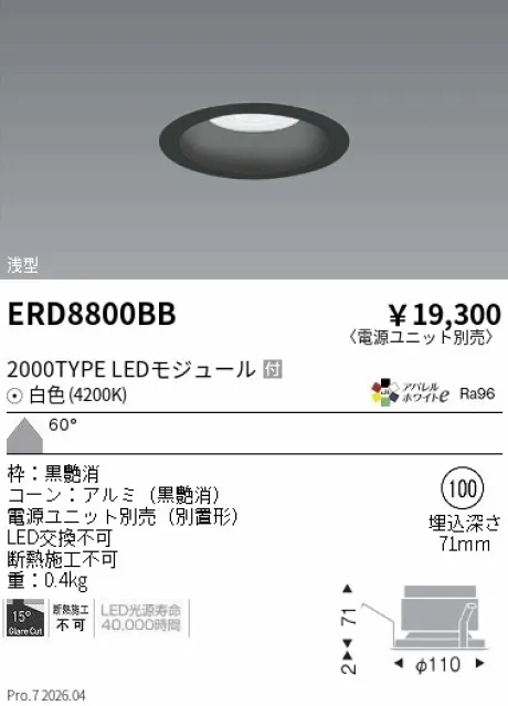 ERD8800BB