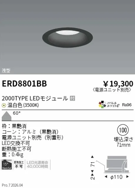 ERD8801BB