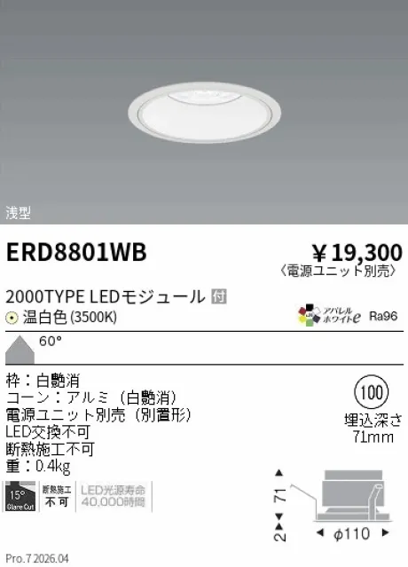 ERD8801WB