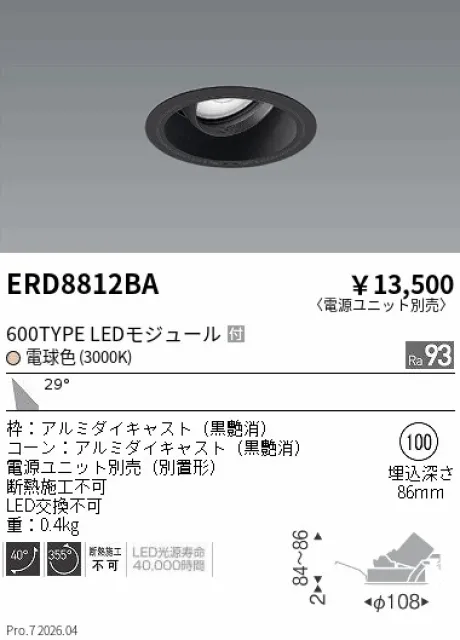 ERD8812BA