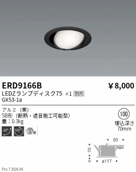 ERD9166B