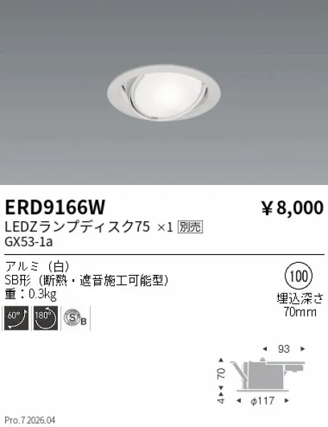 ERD9166W