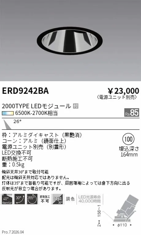 ERD9242BA