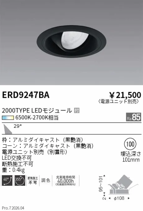 ERD9247BA