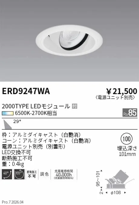 ERD9247WA