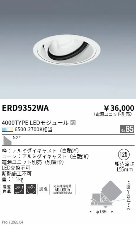 ERD9352WA